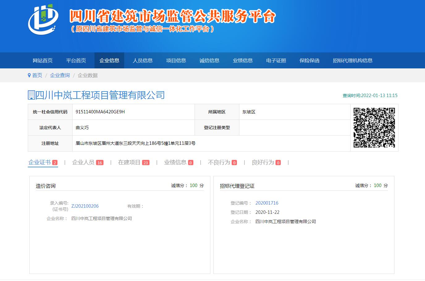 造價咨詢、招標(biāo)代理